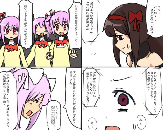 まどマギ タグが付いているマンガ一覧 307ページ ツイコミ 仮 まどマギ タグが付いているマンガ一覧 307ページ ツイコミ 仮