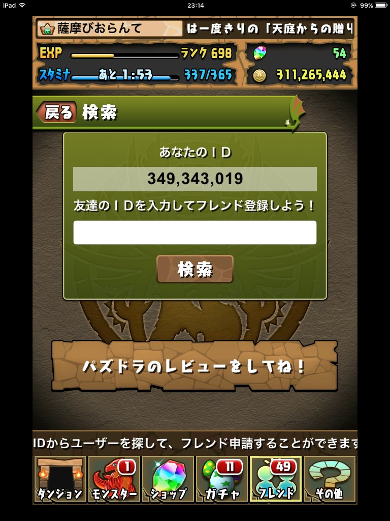 なっち サブ垢でよければフレンド募集しております アルテミスは固定です なっち サブ垢でよければフレンド募集しております アルテミスは固定です