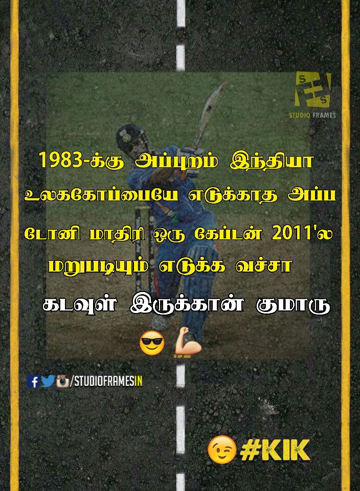 StudioFramesIn's tweet photo. #Dhoni 😎 #KIKFirstLook 👌 https://t.co/MvslBjdY1g