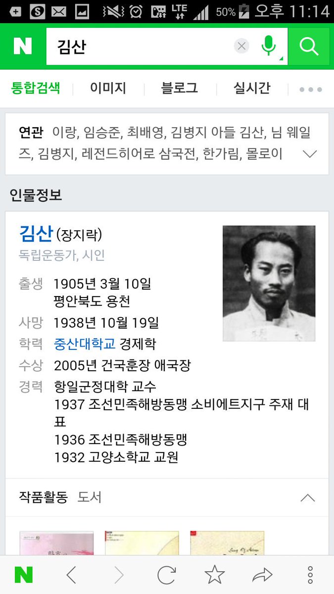 북괴군 아들 문재인씨!북한 개일성의 영웅들인 여운형,허헌,유영준,김원봉,김재봉,김산,박헌영의 아내 공산주의자 주세죽 등 공산주의자들을  독립운동가로 둔갑시킨 노무현정권은 반역의 정권 아닌가요?