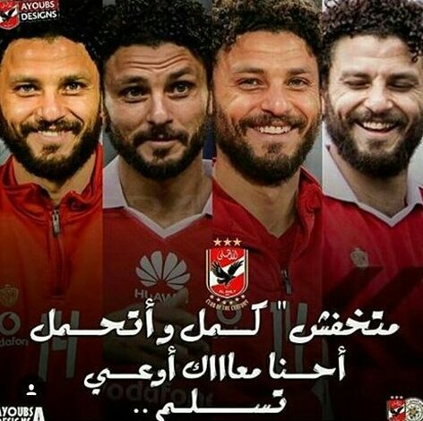 RehamEs74's tweet photo. #ادعم_حسام_غالى https://t.co/jI79xO2mQN