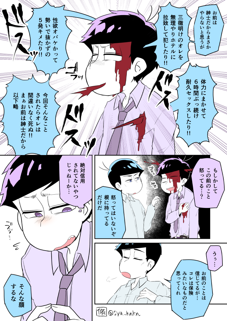 脩 はんけん ドンヒラ 一カラ 彼の性欲を舐めてた 貞操帯とか言ってるのでちょっとお下品 かっこいいドンはいません