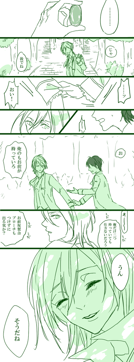 ブローチとファリルカ 