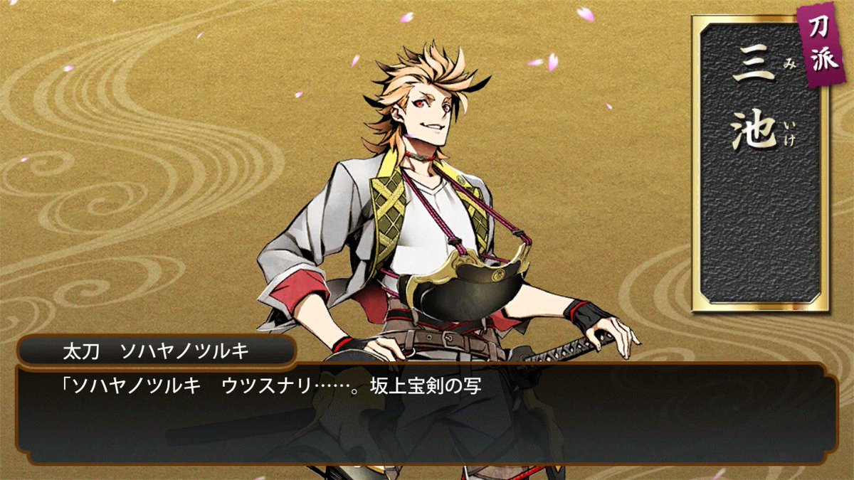 気楽屋 雪夜 A Twitter 324レシピは嘘だった10回回して来なかったから All999 富士札レシピで連続で出た 刀剣乱舞 ソハヤノツルギ 大典太光世