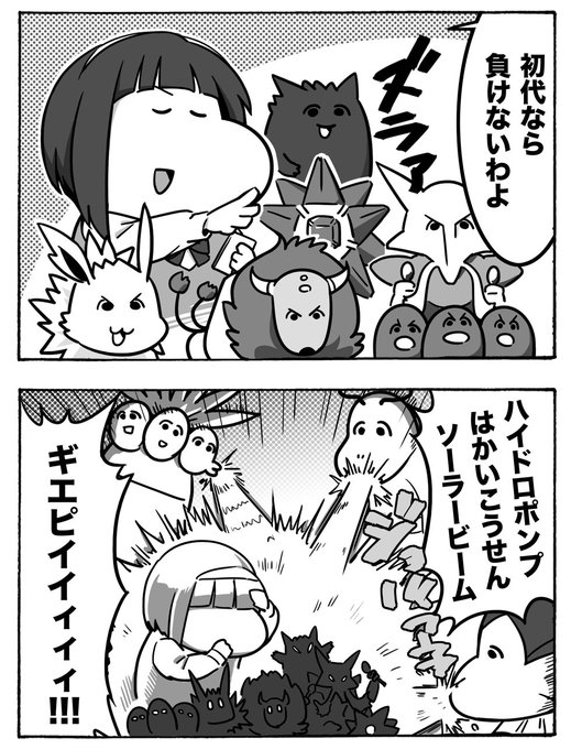 ポケモン タグが付いているマンガ一覧 リツイート順 316ページ ツイコミ 仮 ポケモン タグが付いているマンガ一覧 リツイート順 316ページ ツイコミ 仮