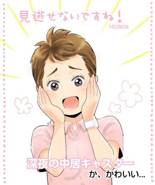 中居正広のtwitterイラスト検索結果 古い順 中居正広のtwitterイラスト検索結果 古い順
