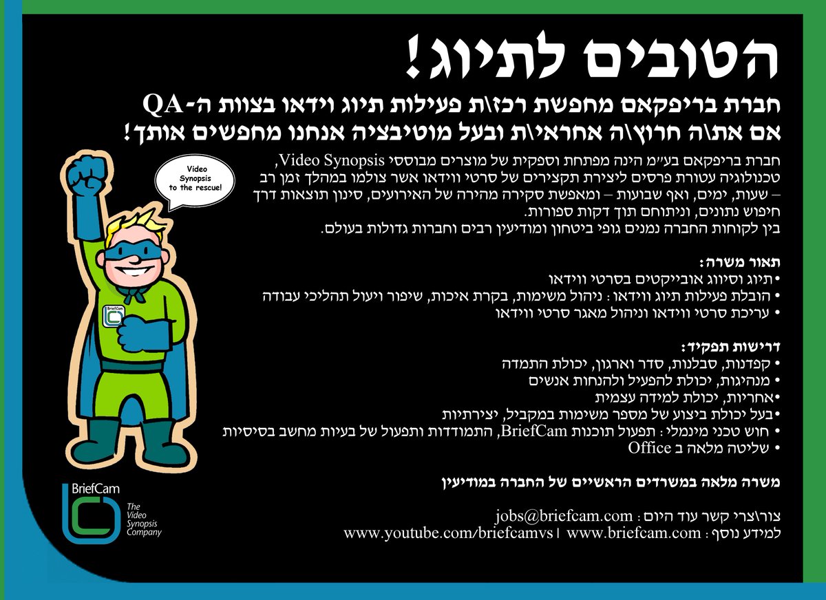 BriefCamVS's tweet image. BriefCam is hiring! Team Coordinator - Video Metadata Tagging #careers #jobs #employment #jobsearch #modiin #israel