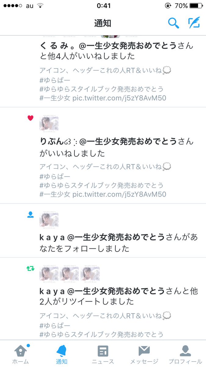 1015yunooo's tweet photo. 通知が素敵すぎる😳😳😳
#ゆらゆらスタイルブック発売おめでとう  #ゆらゆらスタイルブック発売おめでとう #ゆらゆらスタイルブック発売おめでとう #ゆらゆらスタイルブック発売おめでとう #ゆらゆらスタイルブック発売おめでとう https://t.co/DYN7nAcL5M