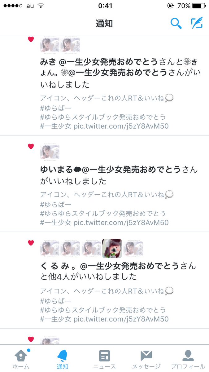 1015yunooo's tweet photo. 通知が素敵すぎる😳😳😳
#ゆらゆらスタイルブック発売おめでとう  #ゆらゆらスタイルブック発売おめでとう #ゆらゆらスタイルブック発売おめでとう #ゆらゆらスタイルブック発売おめでとう #ゆらゆらスタイルブック発売おめでとう https://t.co/DYN7nAcL5M
