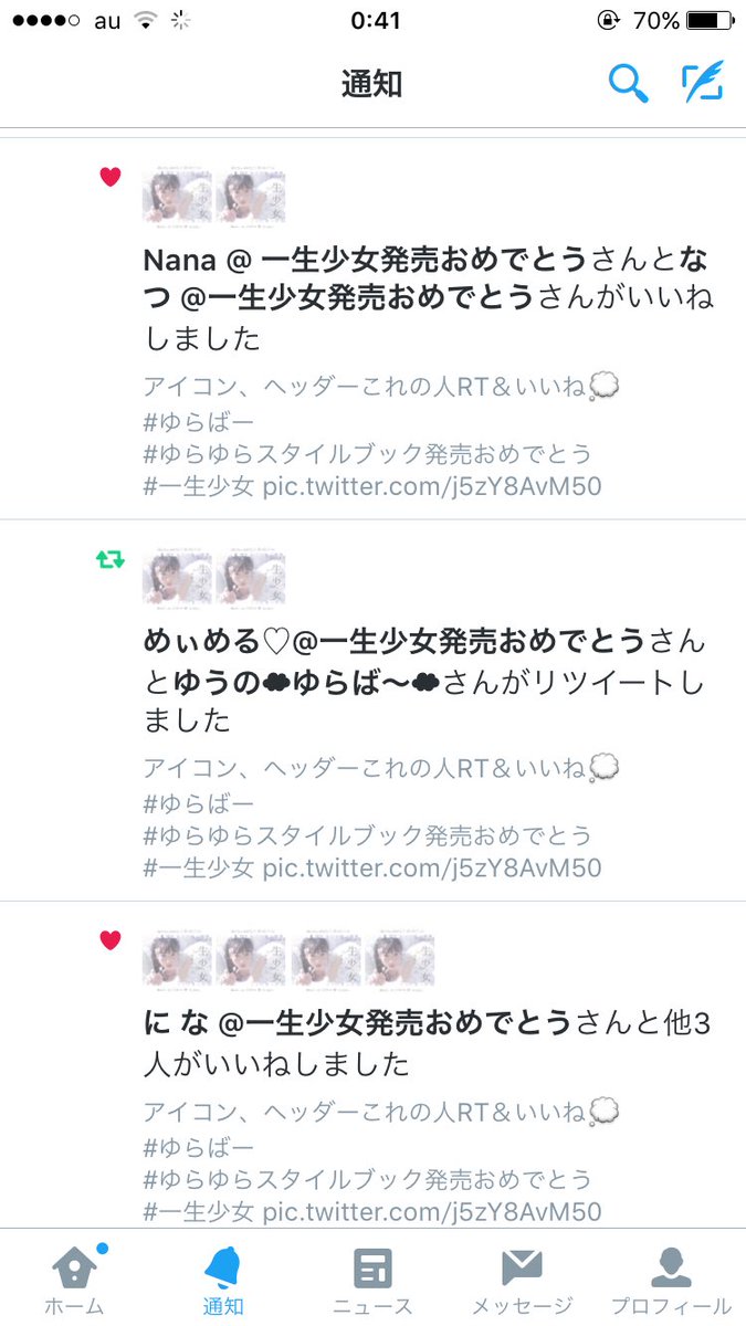 1015yunooo's tweet photo. 通知が素敵すぎる😳😳😳
#ゆらゆらスタイルブック発売おめでとう  #ゆらゆらスタイルブック発売おめでとう #ゆらゆらスタイルブック発売おめでとう #ゆらゆらスタイルブック発売おめでとう #ゆらゆらスタイルブック発売おめでとう https://t.co/DYN7nAcL5M
