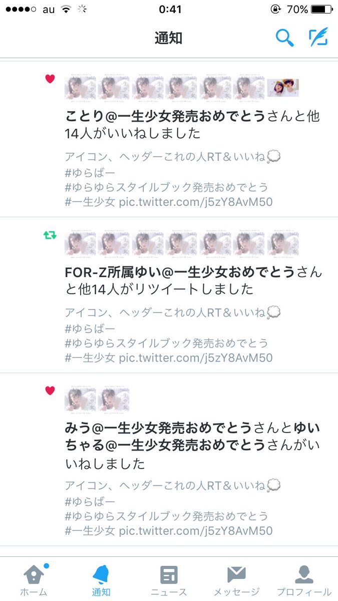 1015yunooo's tweet photo. 通知が素敵すぎる😳😳😳
#ゆらゆらスタイルブック発売おめでとう  #ゆらゆらスタイルブック発売おめでとう #ゆらゆらスタイルブック発売おめでとう #ゆらゆらスタイルブック発売おめでとう #ゆらゆらスタイルブック発売おめでとう https://t.co/DYN7nAcL5M