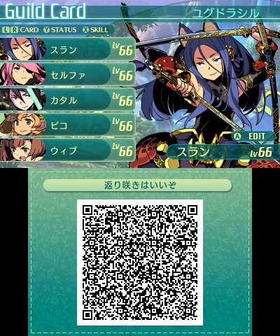 Somabito 世界樹5クリア記念 レベル上げすぎた 4 階層ボスで苦労したのがアカンかったんや 頭縛り続けたお陰でスッゴク楽でした 世界樹4のボスのが嫌らしかったな