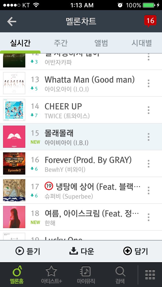 Ho_Ssony's tweet photo. 아이비아이 멜론 15위 진입 기념 뿌링클 드려요 조건 없어요 알티만 하세요!
당발은 19일에서 20일 넘어가는 자정!
아이비아이 노래 많이 들어주세요ㅠㅠ
(상품 제공 @zittenvoc) https://t.co/AMVb1OotCZ