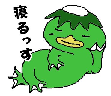 河童のtwitterイラスト検索結果 古い順