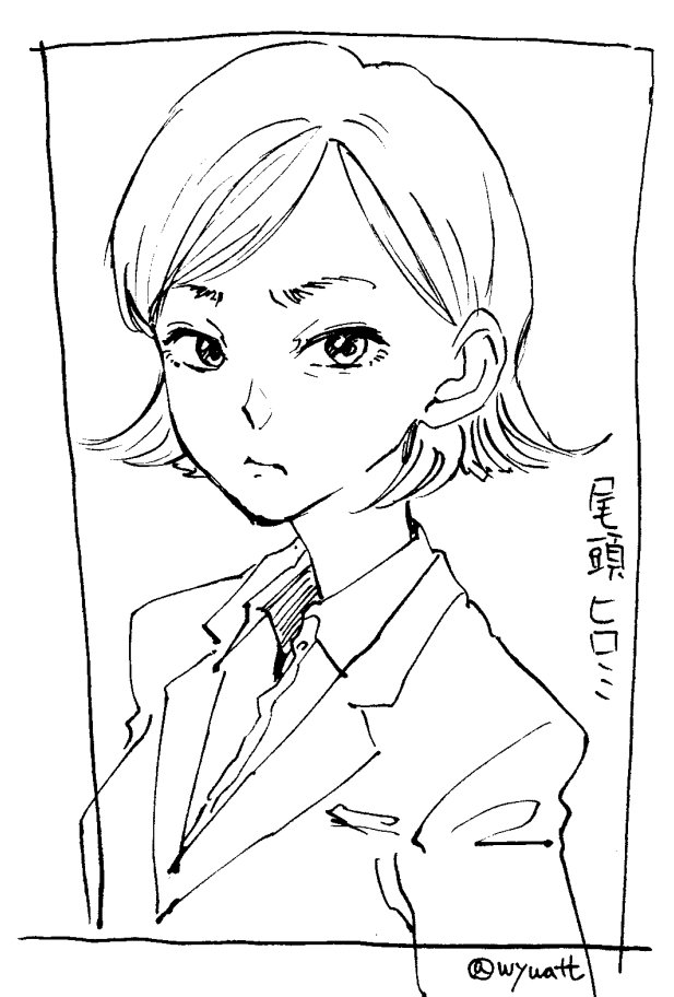 なんかもう描いてもよさそうなので尾頭ヒロミ 