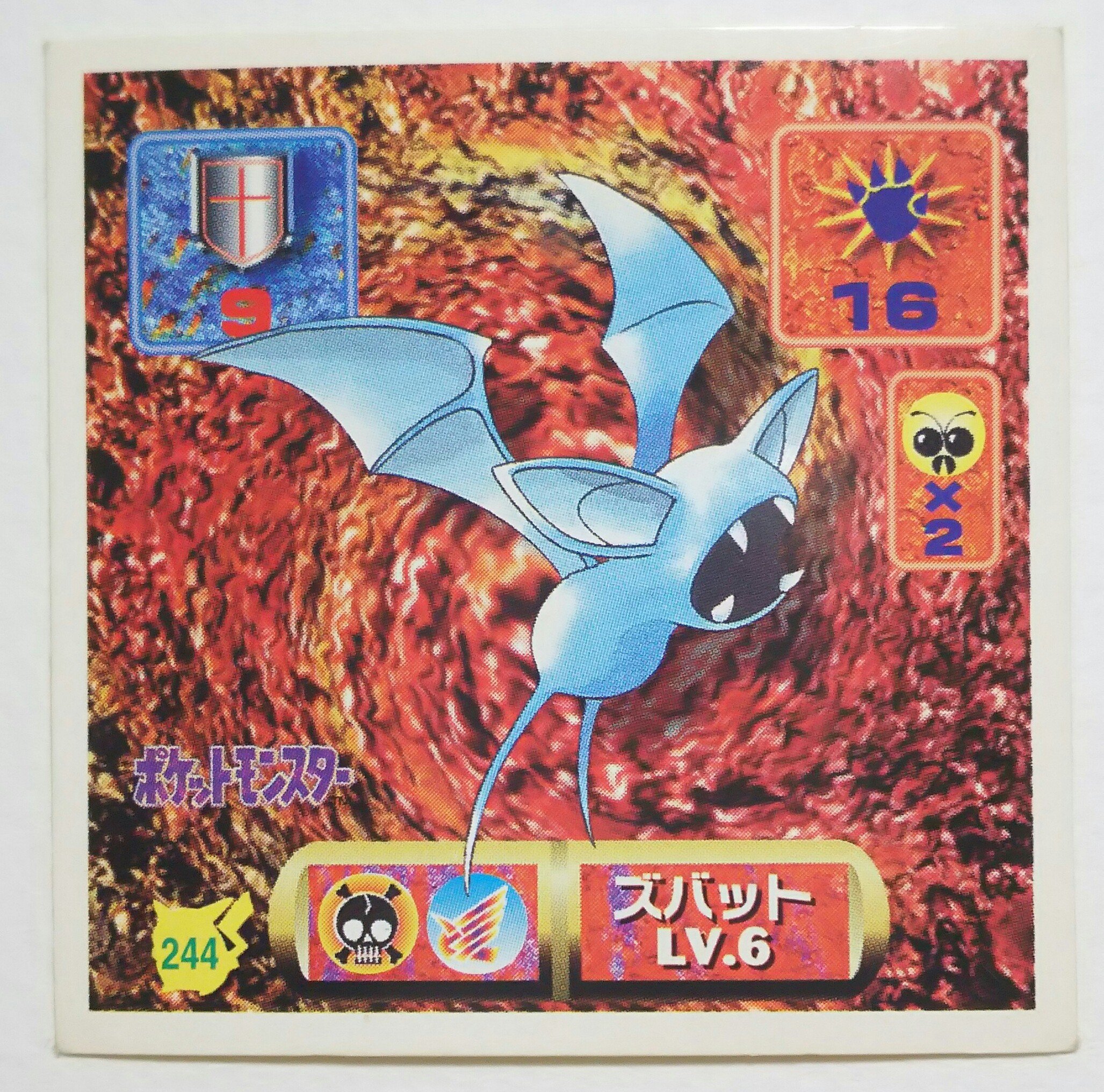 センジ ズバットの超音波が持つ２つの役割 ゲームのポケモンずかんではもっぱら目の代わりっていうのが強調されています ポケモンずかん ポケットモンスター最強シール烈伝 T Co Fzsrxcbkyu Twitter