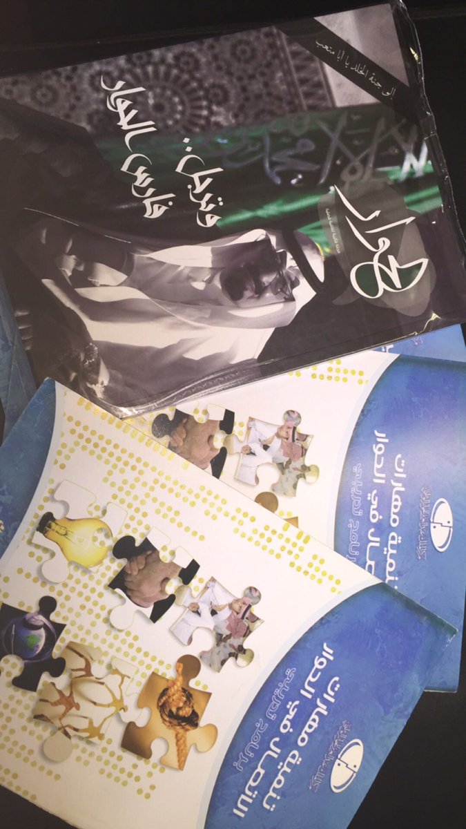 Saif20161437's tweet photo. مركز الحوار الوطني كان له دور في ترسيخ ثقافة الحوار بين الطالبات من خلال الدورات  التي نفذت في نادي التميز. 
#إجازتي https://t.co/FuMHnyZsd6