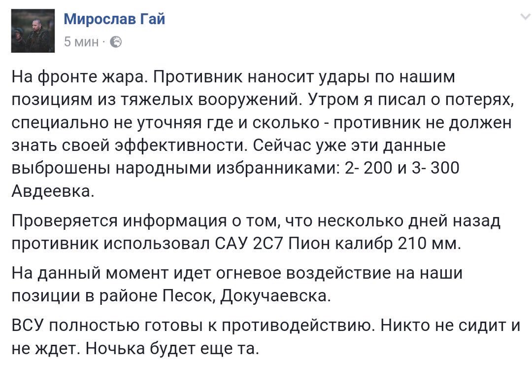 "Боевики из тяжёлой артиллерии расстреливают жилой сектор Новгородского", - Аброськин - Цензор.НЕТ 2792