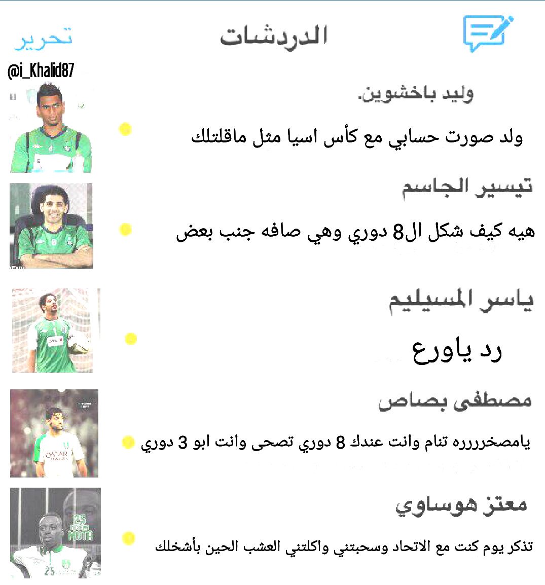 Pailvs's tweet photo. عبدالفتاح عسيري اول مافتح الواتس https://t.co/tCbogLk6R6
