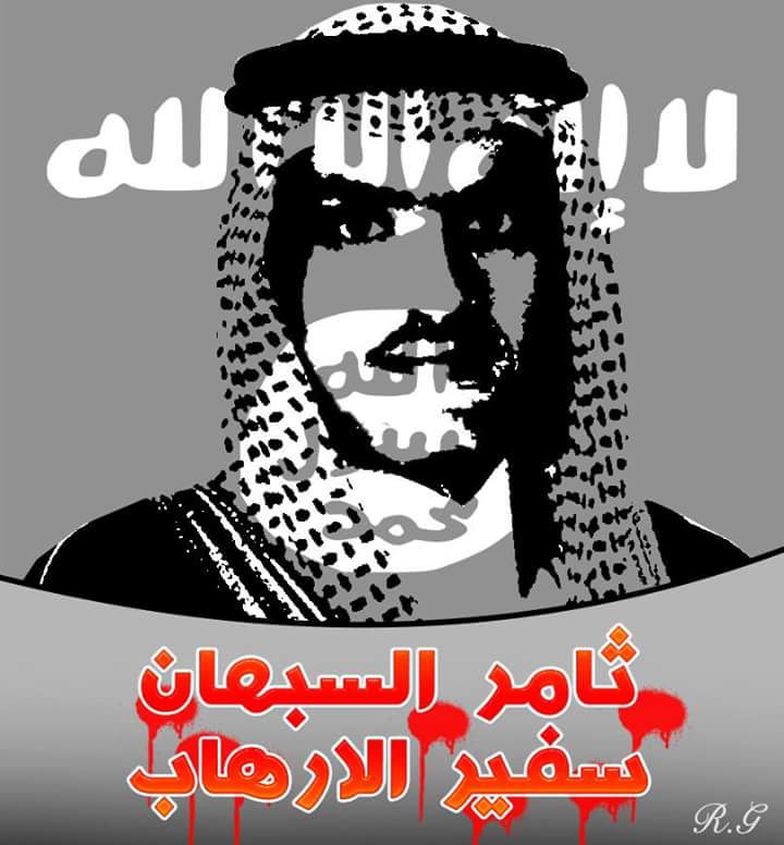 كل قطرة دم من دماءالابرياءسقطت على الارض ظلماًفي اعناق حكام الشرالخنازيراليهود السعود 
#السعودية_تحت_الوصاية_الدولية