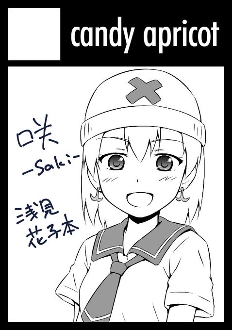 冬コミ申し込みました。 