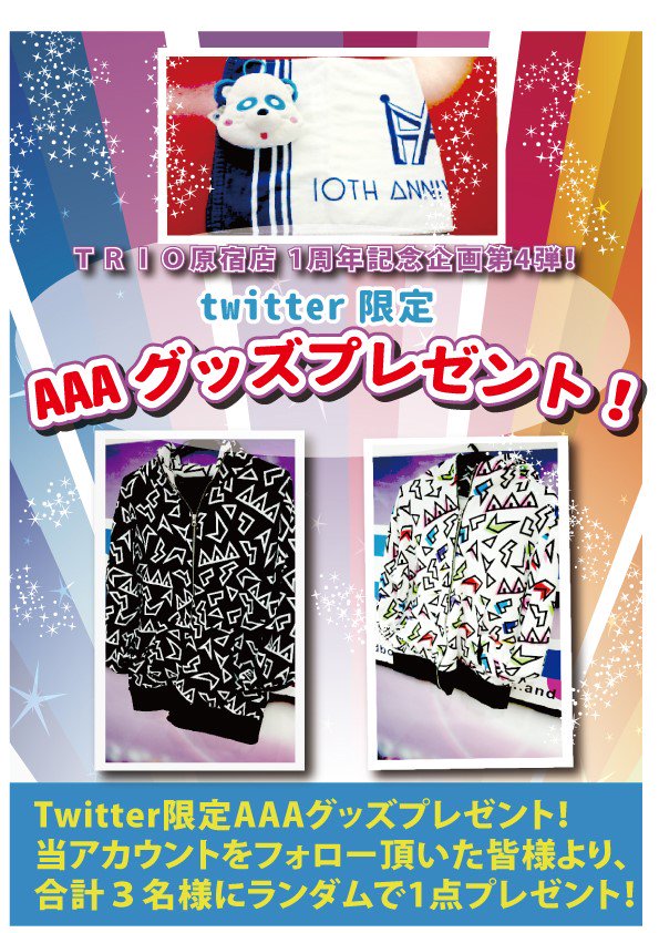 trio_harajuku's tweet photo. AAAプレゼント企画に沢山のご応募有難うございます。ご応募されたお客様にお願い。☆ご当選品後、受け取りました。の呟きをお願いします！やらせ企画で無い、証明の為是非ご協力お願いします。#当選されたら呟きしてくれるお客様RT！ https://t.co/b6F7quzTRQ