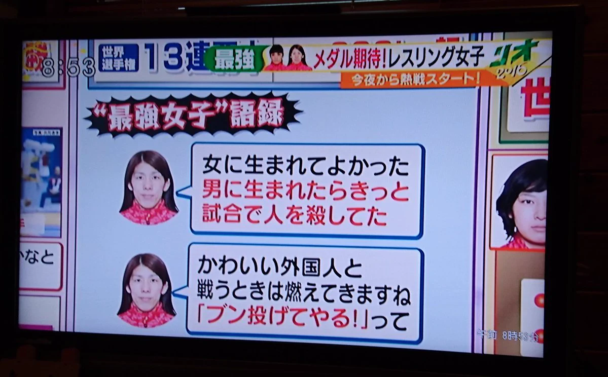 3人全員金メダル取ったから、吉田沙保里に変なプレッシャーが？ｗｗｗｗ