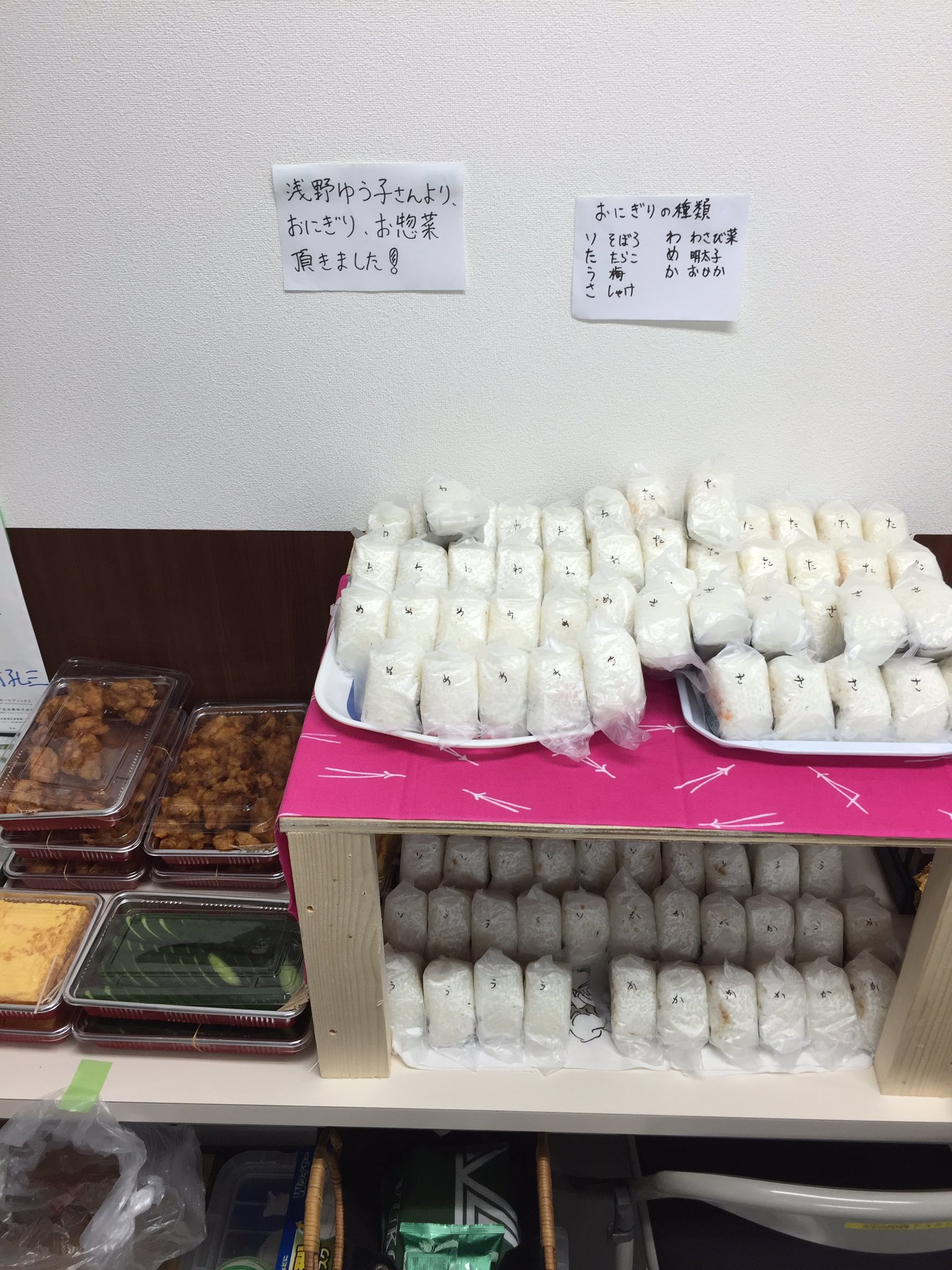 ট ইট র 浅野ゆう子 Staff 公式 稽古場におにぎりとお惣菜の差し入れです 真田十勇士 稽古 浅野ゆう子 天野商店のおにぎり ট ইট র 浅野ゆう子 Staff 公式 稽古場におにぎりとお惣菜の差し入れです 真田十勇士 稽古 浅野ゆう子 天野商店のおにぎり