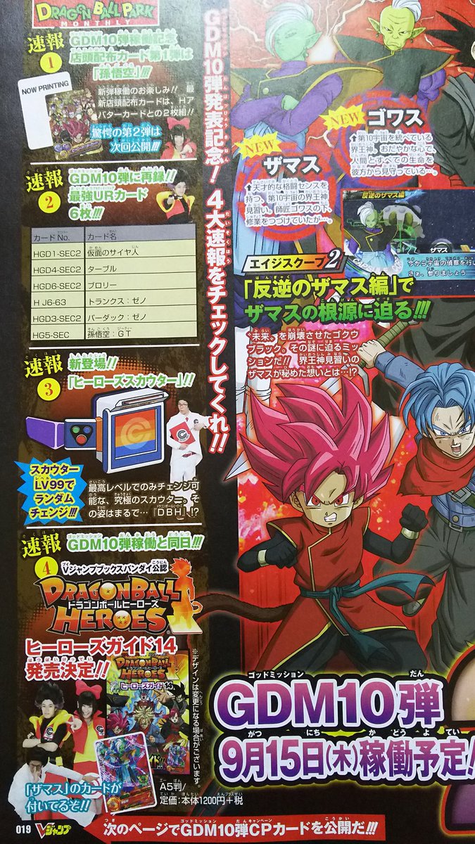 dragon ball heroes mugen 2016 dragon ball heroes mugen 2016