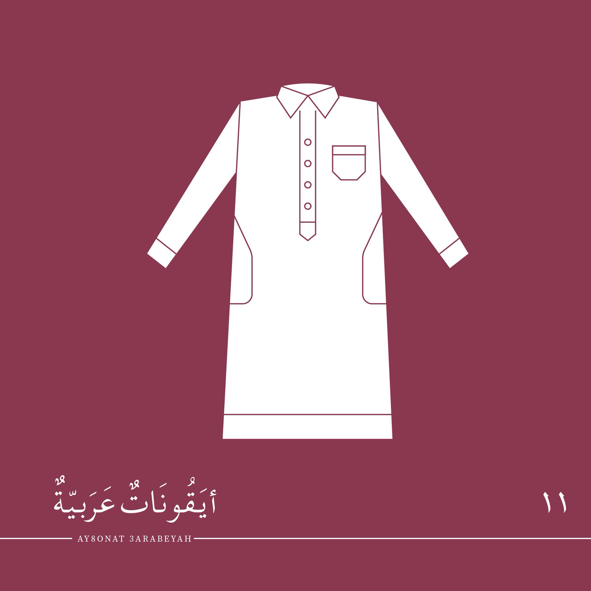 رسم ثوب سعودي