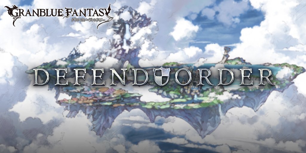 グランブルーファンタジー Auf Twitter グランブルーファンタジー Defend Order 8 18 木 9 08より アウギュステ列島 にて防衛戦が発生します 参加対象はグループa B D Fです グラブル