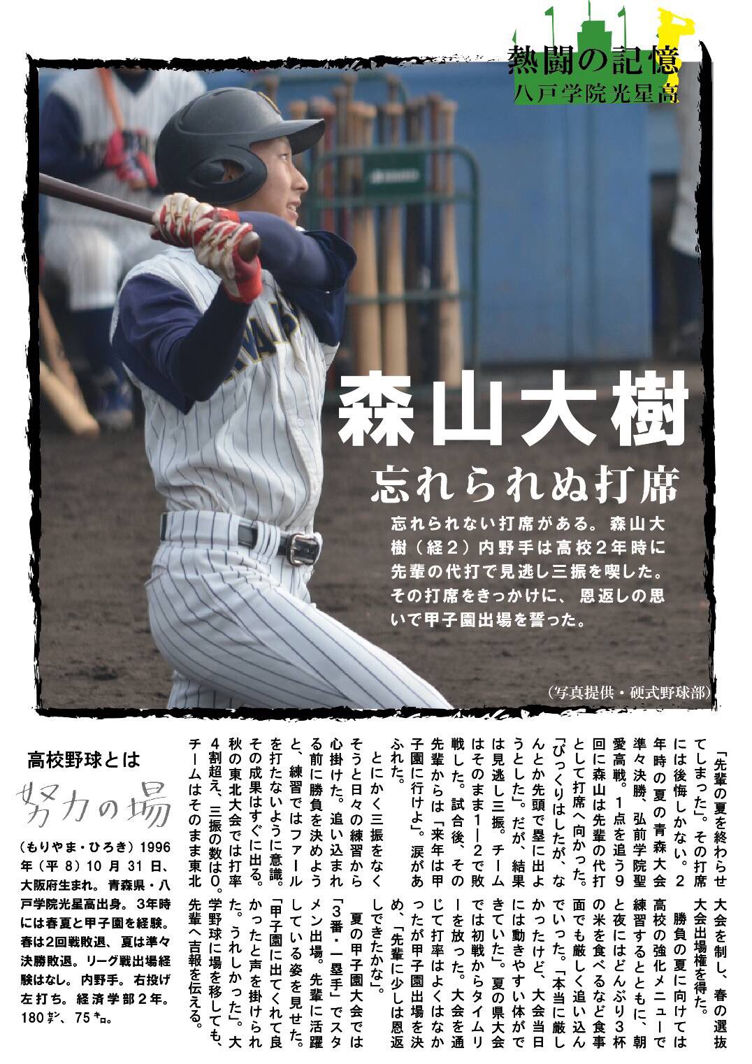 エスエスケー 青森 八戸学院光星 グラウンドコート 硬式野球部 O