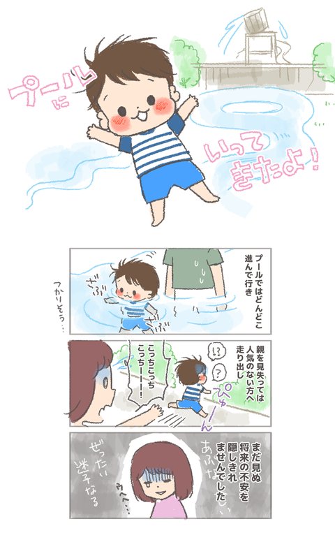 ブログ更新しました! そまのブログ : プールに行ってきたよ! https://t.co/K6UTSscs8a 