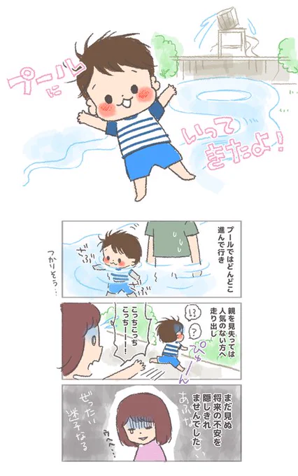 ブログ更新しました! そまのブログ : プールに行ってきたよ! https://t.co/K6UTSscs8a 