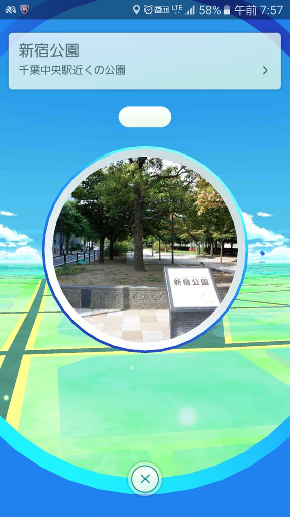 ワンリキーの巣は噂通り 千葉中央駅前 新宿公園 レポート ポケモンｇｏ ちばとぴ ニュース