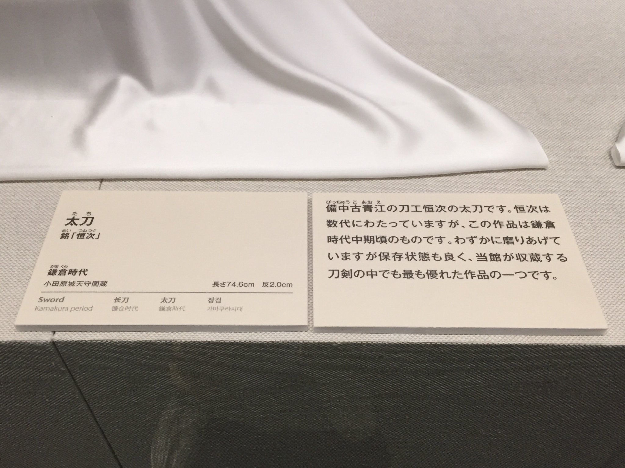 刀剣図録上杉家の名刀と三十五腰、小田原ゆかりの刀剣、平成15、16年新作刀剣展 刀剣図録上杉家の名刀と三十五腰、小田原ゆかりの刀剣、平成15