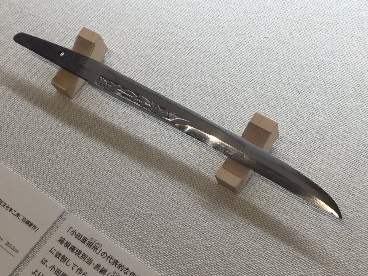 刀剣図録上杉家の名刀と三十五腰、小田原ゆかりの刀剣、平成15、16年新作刀剣展 刀剣図録上杉家の名刀と三十五腰、小田原ゆかりの刀剣、平成15