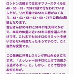 53kgに吉田いるから増量して58kgに・・・そこには伊調馨の壁!