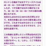 53kgに吉田いるから増量して58kgに・・・そこには伊調馨の壁!