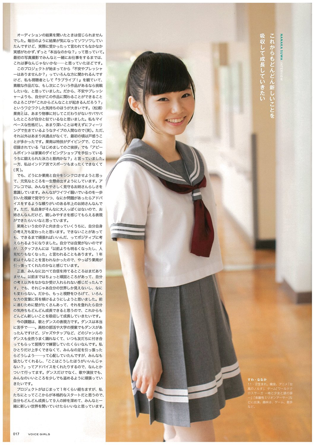 Love Live Wikia Here S The Blt Voice Girls Interview For Suwawa Translated T Co Ljy5iaapdc T Co Xg7zdhikzt Twitter