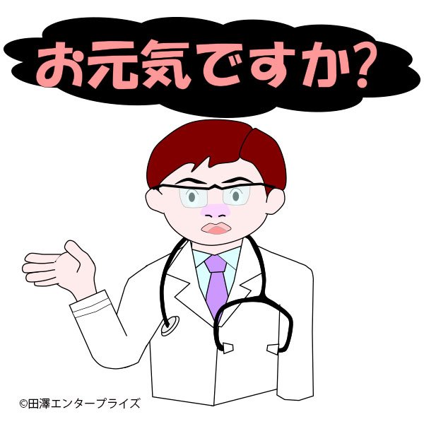 お元気ですかのtwitterイラスト検索結果 古い順