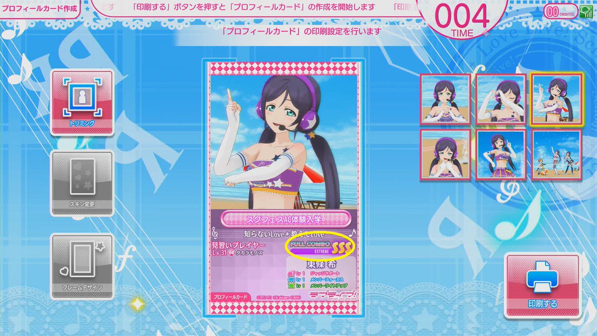 公式 ラブライブ スクフェスac運営 Pa Twitter ロケテ情報 センター筐体での新機能として ライブシーンを切り出してプロフィールカードを作成できる機能が実装されました また好成績時は楽曲のプレイ結果が記載されます Lovelive スクフェスac