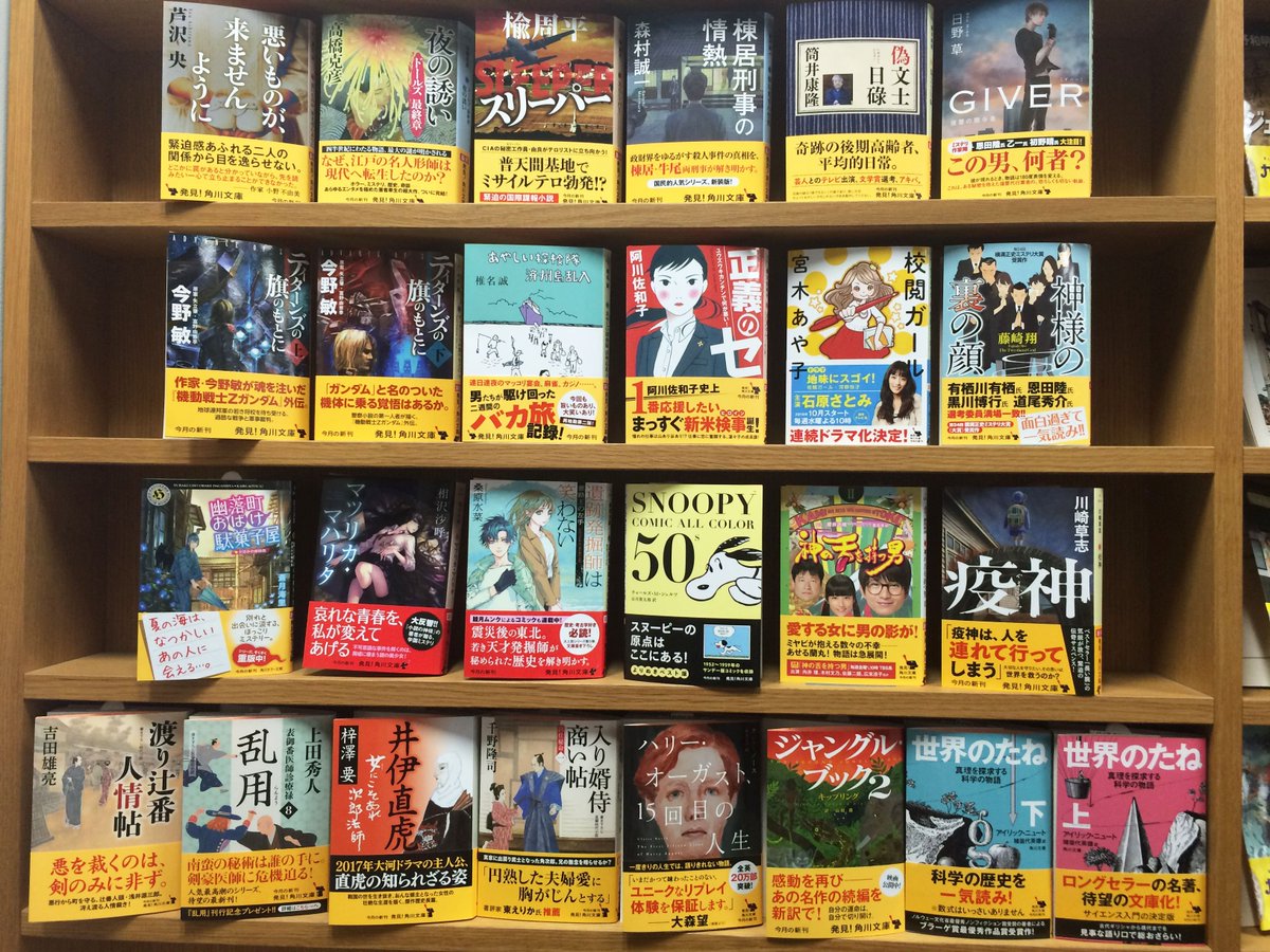 カドブン Kadokawa文芸webマガジン Twitterren 8月新刊25日発売 夏の終わり 読書の秋到来目前 角川文庫新刊 は阿川佐和子さん 正義のセ 10月より連続ドラマ化 校閲ガール など待望の文庫化作品がいっぱい 上田秀人さんの人気時代小説 乱用 の最新刊