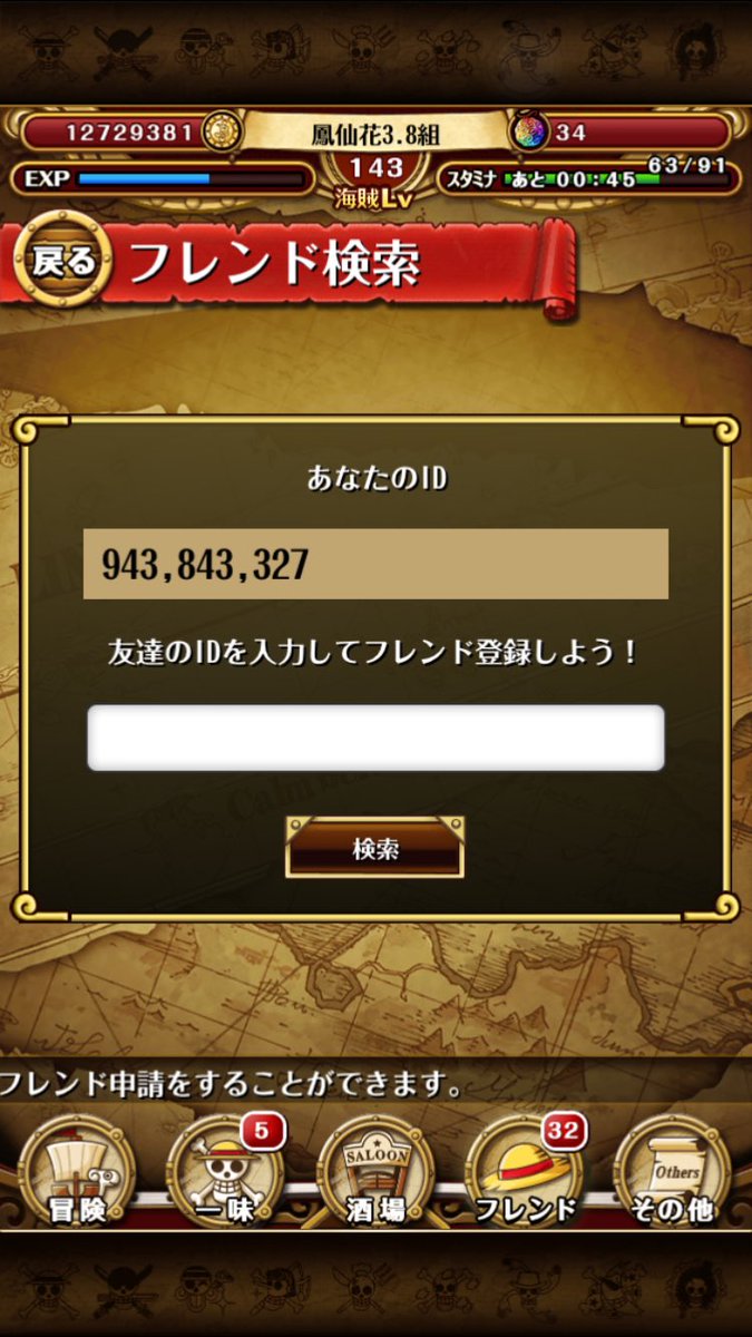 よ こ トレクル3 8組 Ieptju4g8ltvt3x Twitter