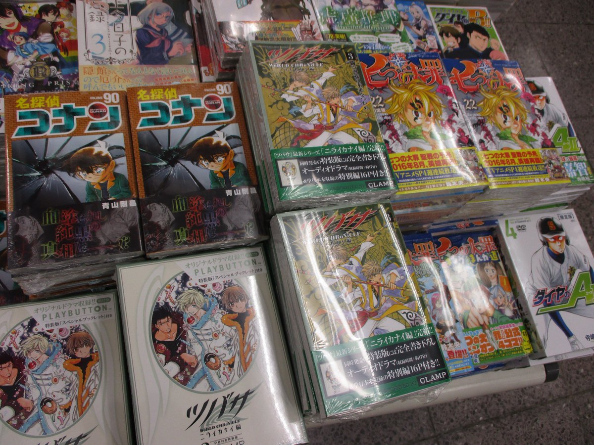 O Xrhsths アニメイト福山 語尾の バラ は ばらの町 福山 Sto Twitter 書籍入荷情報 本日 名探偵コナン90巻 ツバサ クロニクル ニライカナイ編 3 通常 特装版 七つの大罪 22巻 ダイヤのa Act など入荷しておりますバラ