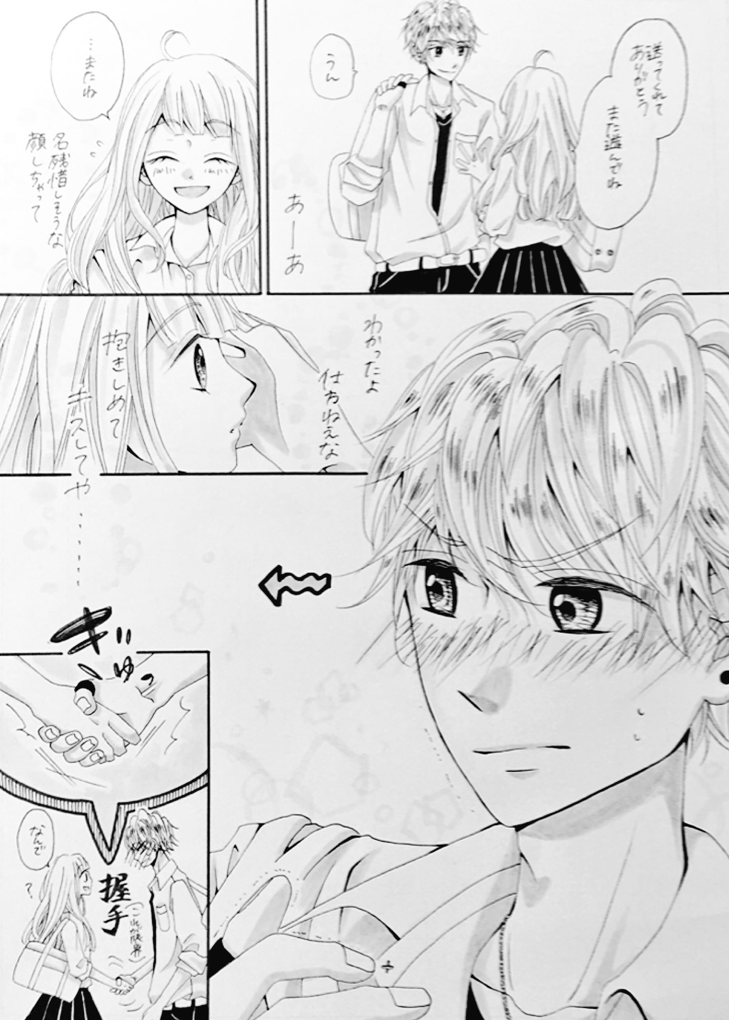 時坂あづ ちなちゃん Kandamanga リクエスト 見た目チャラいのに 中身はピュアな男子 １ページ漫画て難しいね ピュア男子は世界を救うよ T Co Ulkzm6lodh Twitter