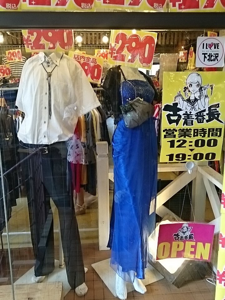 店内全品290円 県内最安 古着番長 Hurugibantyou1 Twitter