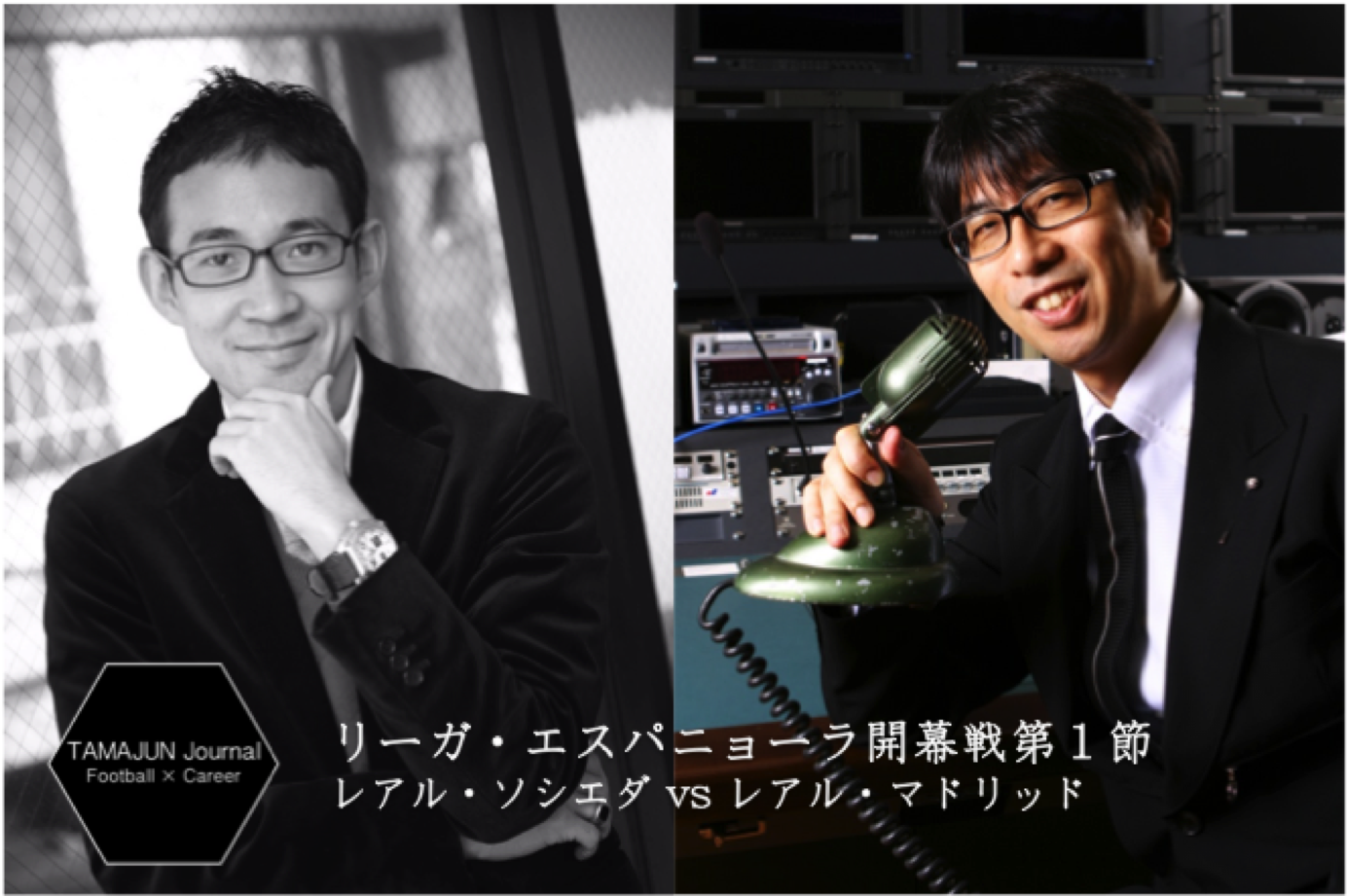 Tamajun Journal いよいよリーガ エスパニョーラが開幕 T Co T80qovqacz 8 21 日 27 05 レアル ソシエダvsレアル マドリード Sports Navi Live 実況 倉敷保雄 解説 玉乃淳 T Co Zgcctjfzdi Twitter