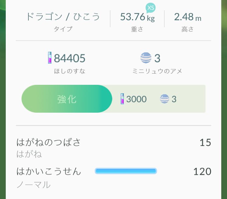 はがねのつばさ