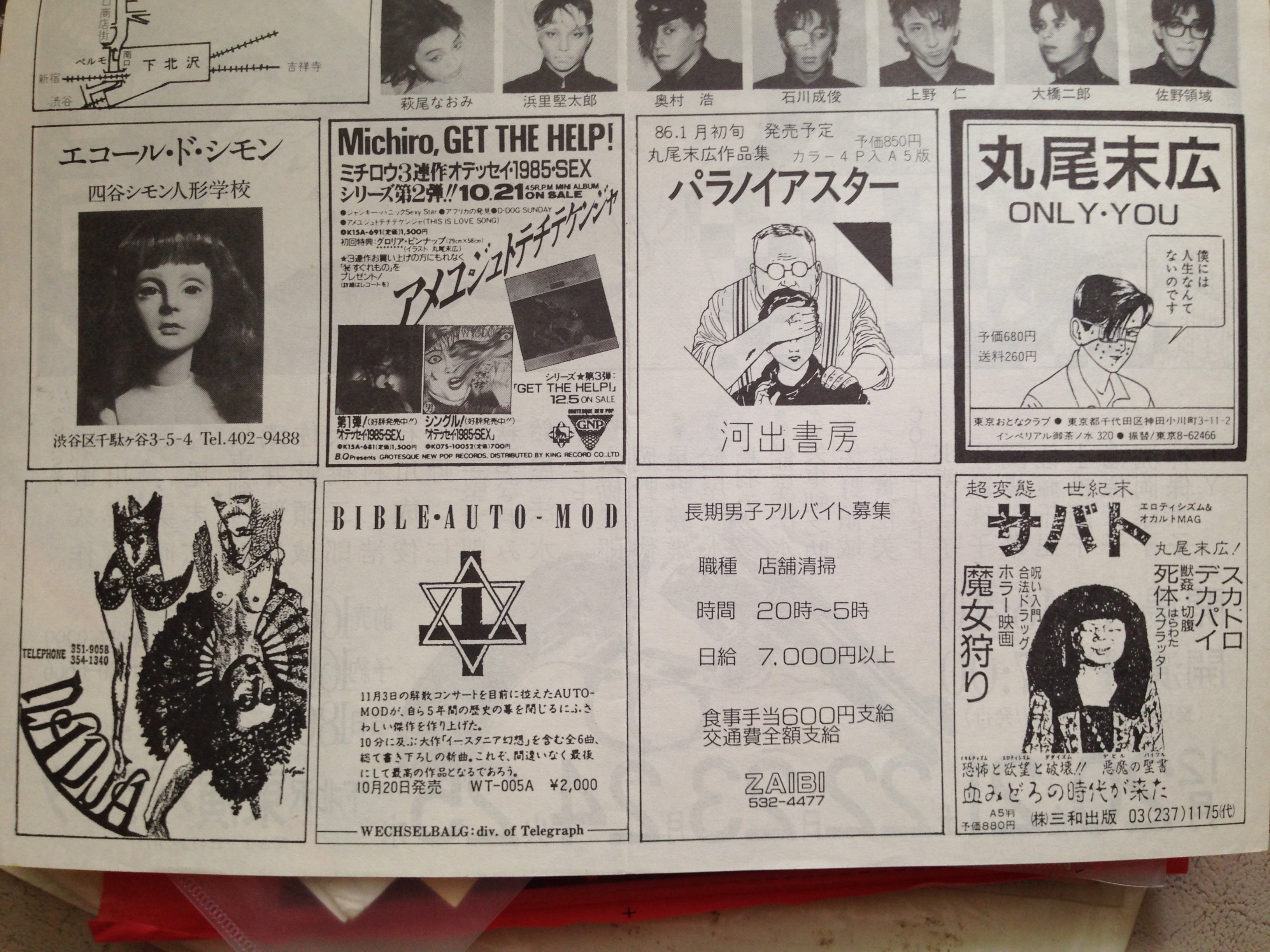 丸尾末広12点まとめ売り 丸尾末広12点まとめ売り 丸尾末広12点まとめ売り 丸尾末広12点
